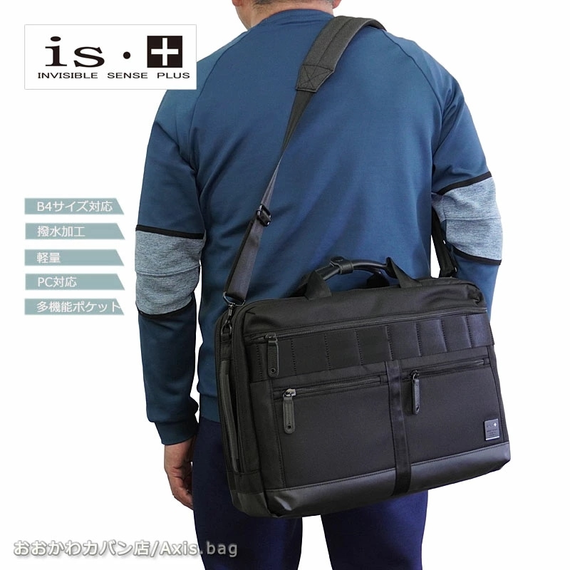 3WAYビジネスバッグ B4対応 2ルーム 2気室 beyond ビヨンド 230-2913