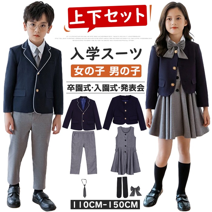 スーツ 女の子 男の子 上下セット 入学スーツ ジャケット ワンピース スカート 七五三 入園スーツ 子供スーツ 制服 子供服 可愛い 卒業式 ワンピース スタイル お受験 華やか 入学式 卒園式 入