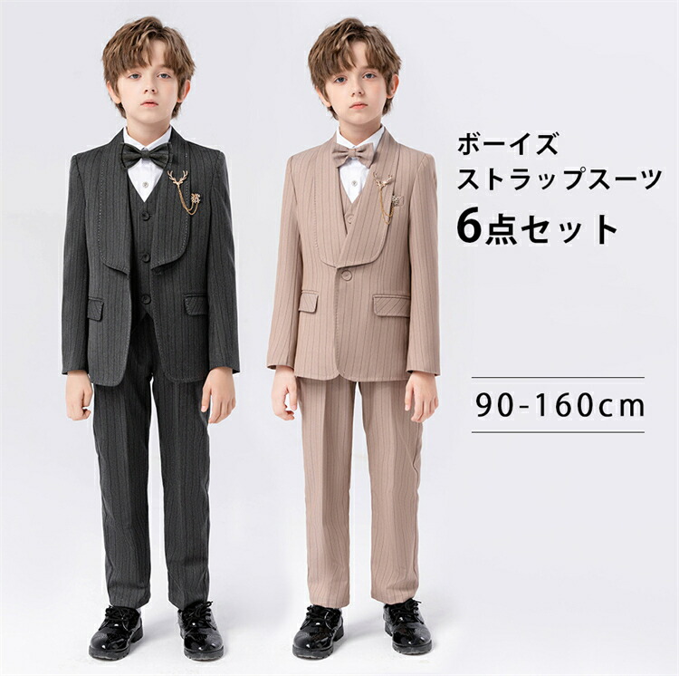 卒業式 スーツ 男の子 小学生 小学校 男子 ベスト ネクタイ付スーツ6点セット ゆったり 大きいサイズ フォーマル 子供服 子供 ジュニア セットアップ 結婚式 お受験 男児フォー
