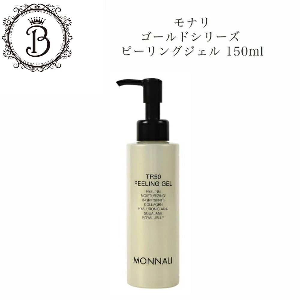 ゴールドシリーズ　ピーリングジェル　150mL　ピーリング　スキンケア　角質ケア 　サロン専売品
