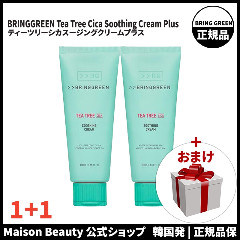 BRINGGREEN ティーツリーシカスージングクリームプラス 100ml+100ml クリーム スキンケア