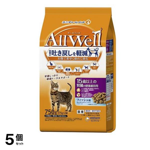 AllWell オールウェル 猫用 15歳以上の腎臓の健康維持用 フィッシュ味 0.75kg (=750g) 5個セット