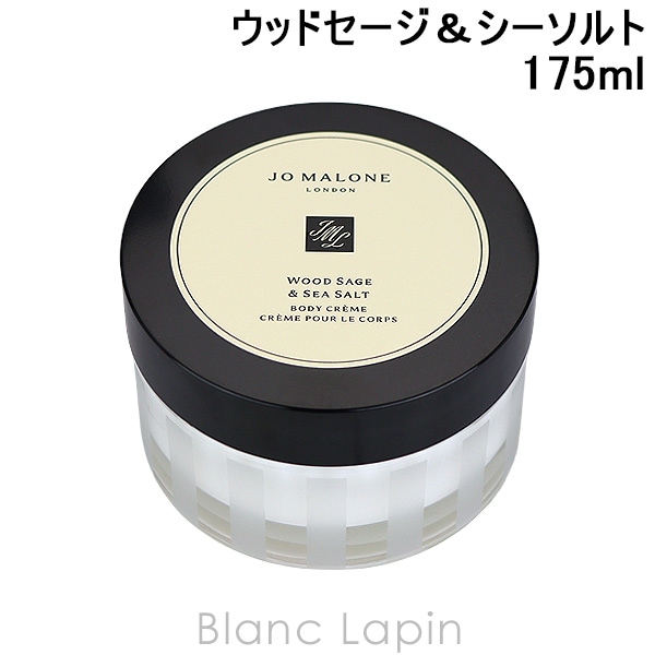 ジョーマローン JO MALONE ウッドセージ＆シーソルトボディクレーム 175ml [040339]