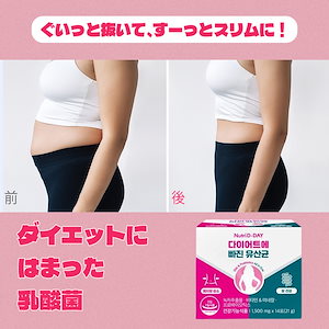 1日1包で14日完成ダイエット/韓国 ダイエット 体脂肪カット炭水化物カット カテキン+乳酸菌+活力ビタミン/緑茶カテキン/韓国サプリメント/ダイエットサプリ