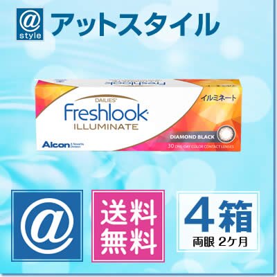 フレッシュルックデイリーズイルミネート 30枚 4箱