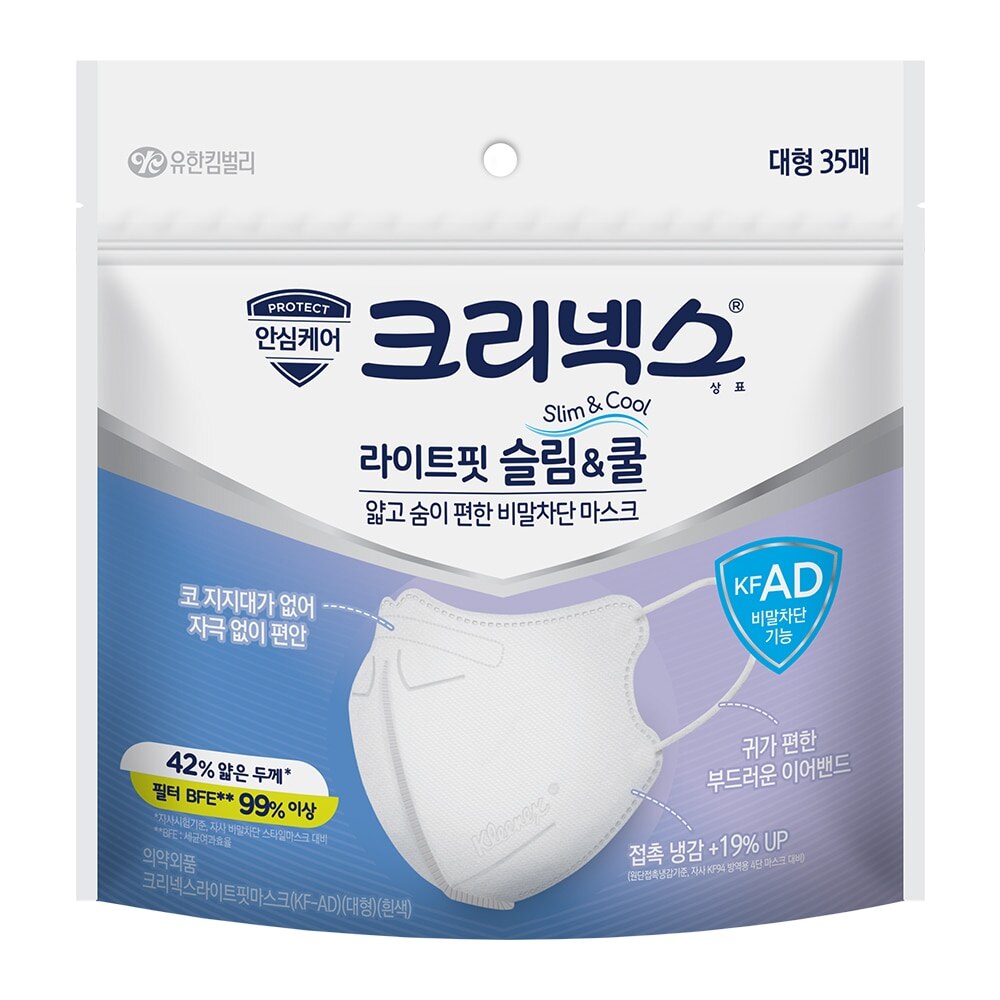 飛沫カットライトフィットスリム&クールマスク大型KF AD 35枚 x 2ea (ホワイト) /計 70枚