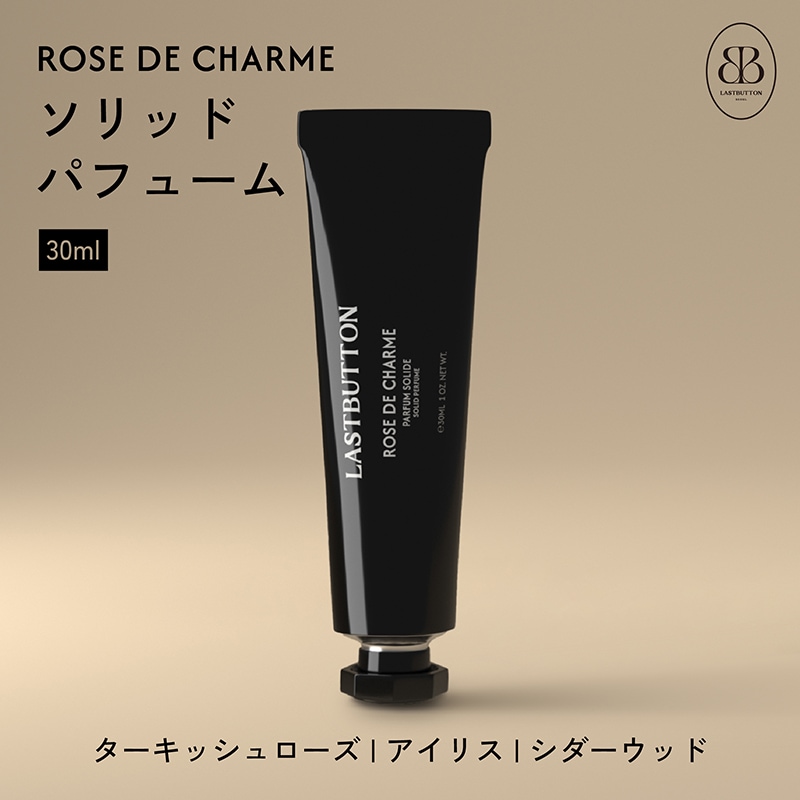 ローズ・デ・シャルム ソリッドパフューム30ml おしゃれ ターキッシュローズ アイリス シダーウッド フレグランス 香水