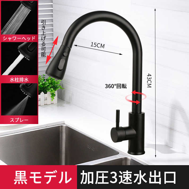 お買い物マラソンキッチン蛇口 シャワー 混合水栓 キッチン用水栓 シングルレバー ハンドシャワー キッチン用混合栓シャワー 引き出しホース付き 伸縮 360度回転 冷温切り替え ホースが伸びる 5,286円