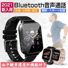 Qoo10 スマートウォッチの商品リスト 人気順 お得なネット通販サイト