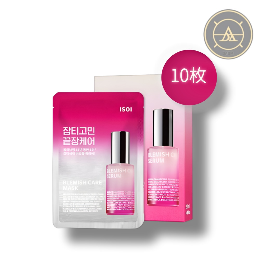 ブレミッシュケアマスク 20ml, 10枚