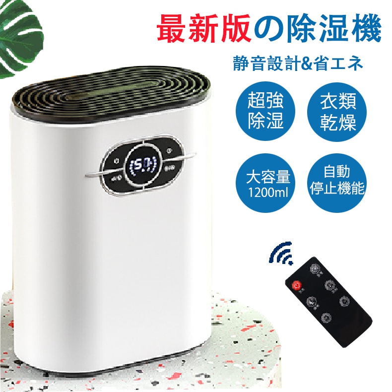 除湿機小型除湿器大容量連続除湿室内干し連続排水強力静音節電梅雨結露対策おしゃれギフト 6,777円