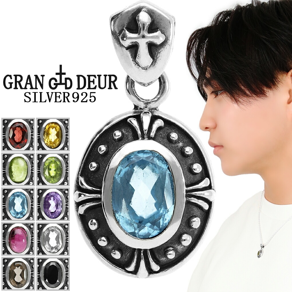 GRAN DEUR 選べる 天然石 オーバル ゴシック シルバー 925 ペンダントトップ
