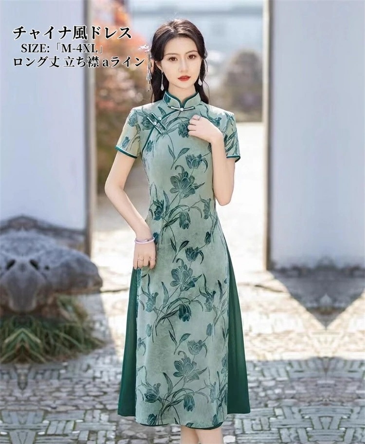 厳選素材チャイナドレス フェミニン 「M~4XL」可愛い 優雅 スリット 立ち襟 セクシータイトワンピース チャイナ風 春夏 レディース パーティードレス ロング フォーマル お呼ばれ 結婚式 二次会
