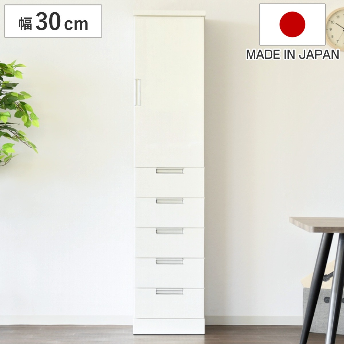 食器棚 幅30cm スリム 木扉 引出し5段 日本製 カップボード 収納 棚 ラック 食器収納 完成品 キッチン 脱衣所 ホワイト 隙間収納 引き出し シンプル 五段