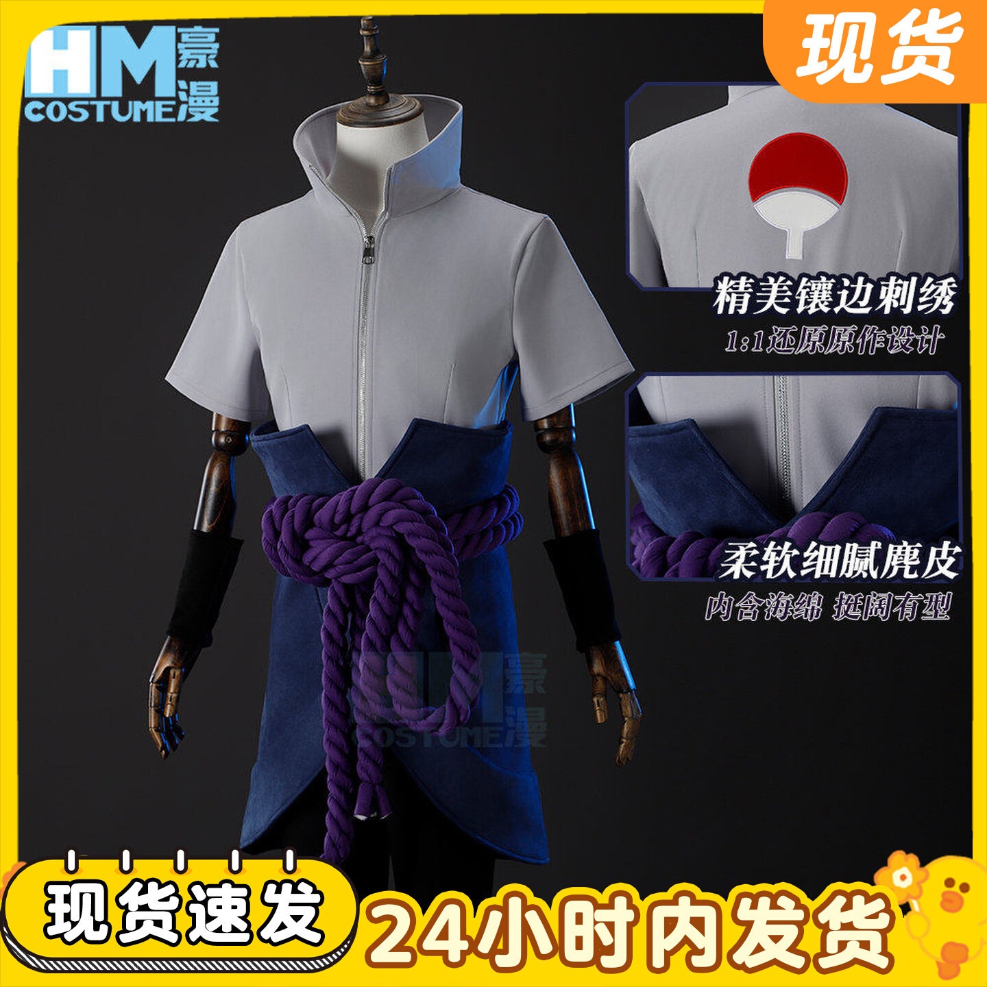 ハロウィン サスケcos服アニメコスプレ紳士服フルセット