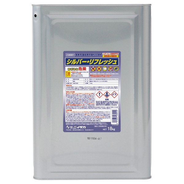 ニイタカ　シルバーリフレッシュ　18ｋｇ【取り寄せ商品・即納不可】