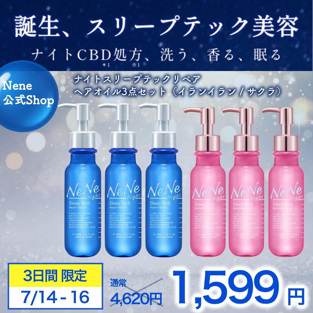 Qoo10] Nene Night 【7/14-16限定 1,599yen】 : ヘア