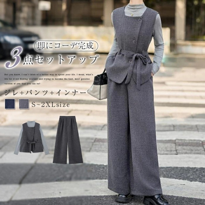 パンツスーツ セットアップ レディース ジレパンツ ジレベスト 長袖シャツ 3点セット インナートックス パンツドレス ノースリーブ スクネックジレ 無地 エレガント 着痩せ お洒落 上品 フォーマル
