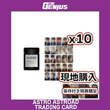 [現地購入/条件付き特典贈呈] ASTRO TRADING CARD10 pack set The 4th ASTROAD [Stargraphy] OFFICIAL MD