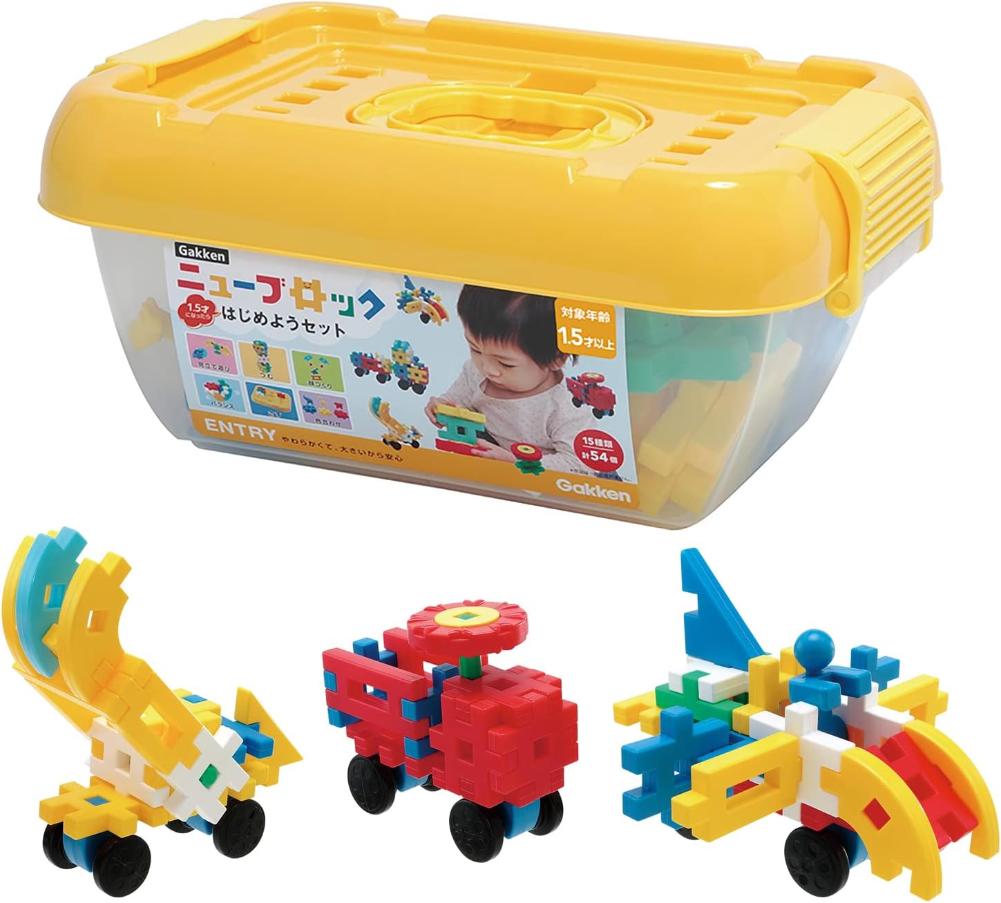 学研 Gakkenニューブロック はじめようセット (対象年齢:1.5歳以上)　ブロック 15種 54パーツ　83717