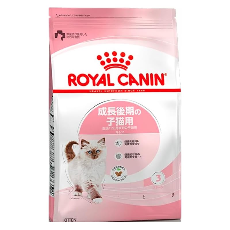 【即納】ロイヤルカナン FHN キトン 子猫用 2kg ニューパッケージ