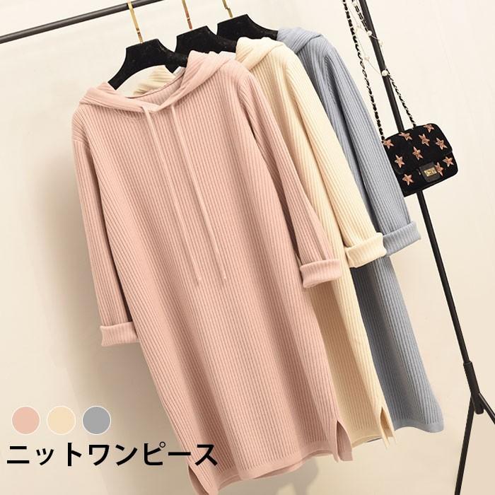 ニットワンピース レディース ニットパーカー ロングパーカー ミニワンピース ショートワンピース フード付き リブニット リブ編み 長袖 スリット入り バレンタイン 2025 プレゼント