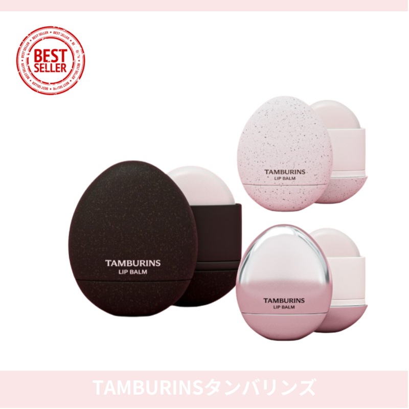 【公式正品】TAMBURIN* タンバリ*ズ エッグ リップバーム ウッディグリーン (5g) アンセンテッド (5g) シルバーミルクティー (5g) ローズ ウッディ (5g)
