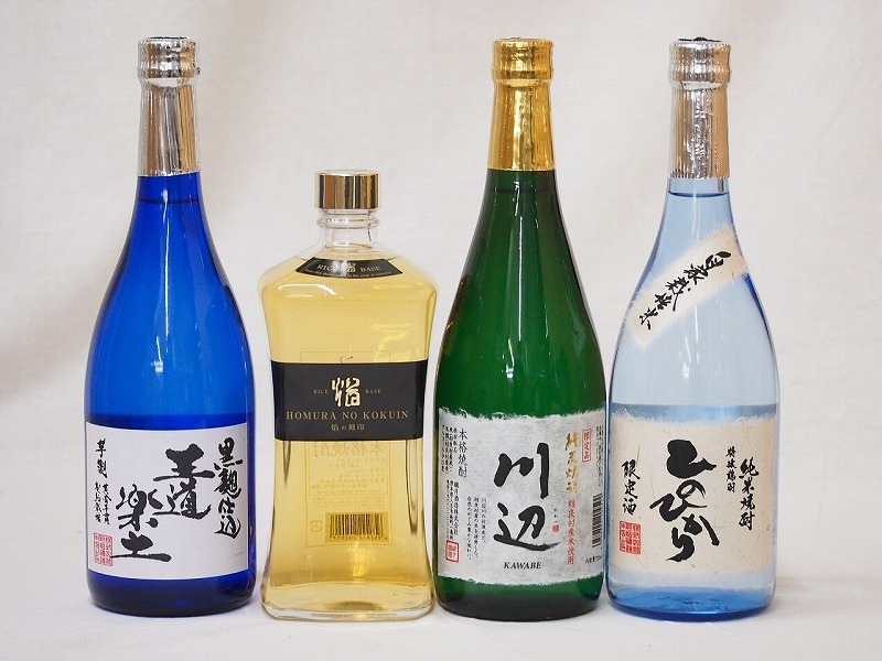厳選熊本県米焼酎4本セット(10年貯蔵 米焼酎 焔の刻印 黒麹仕込芋焼酎 王道楽土 自家栽培米 純米
