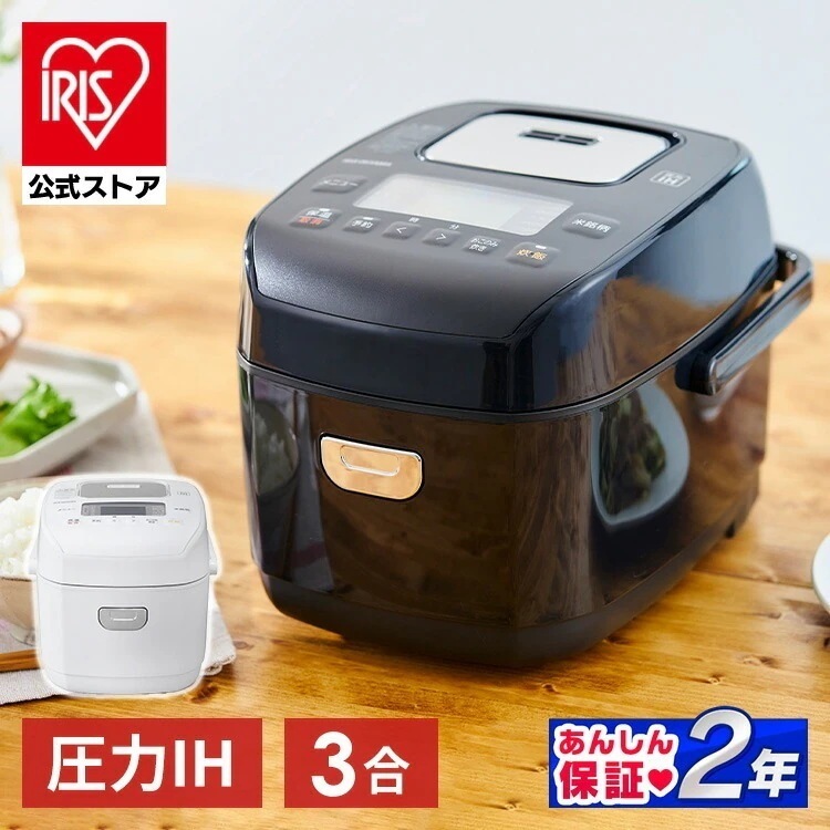 公式】 炊飯器 3合 一人暮らし 圧力IH 低糖質 一人暮らし 新生活 公式】 炊飯器 3合 一人暮らし 圧力IH 低糖質 一人暮らし 新生活