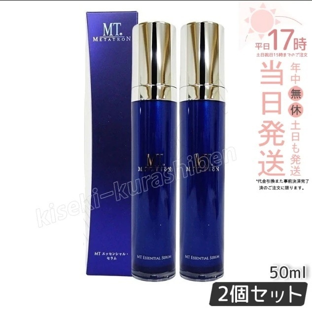 【2個セット】 MTメタトロン化粧品 MTエッセンシャル セラム 50ml 美容液 MT エッセンシャル セラム メタトロン ＭＴコスメティックス エイジングケア スキンケア特価SAL