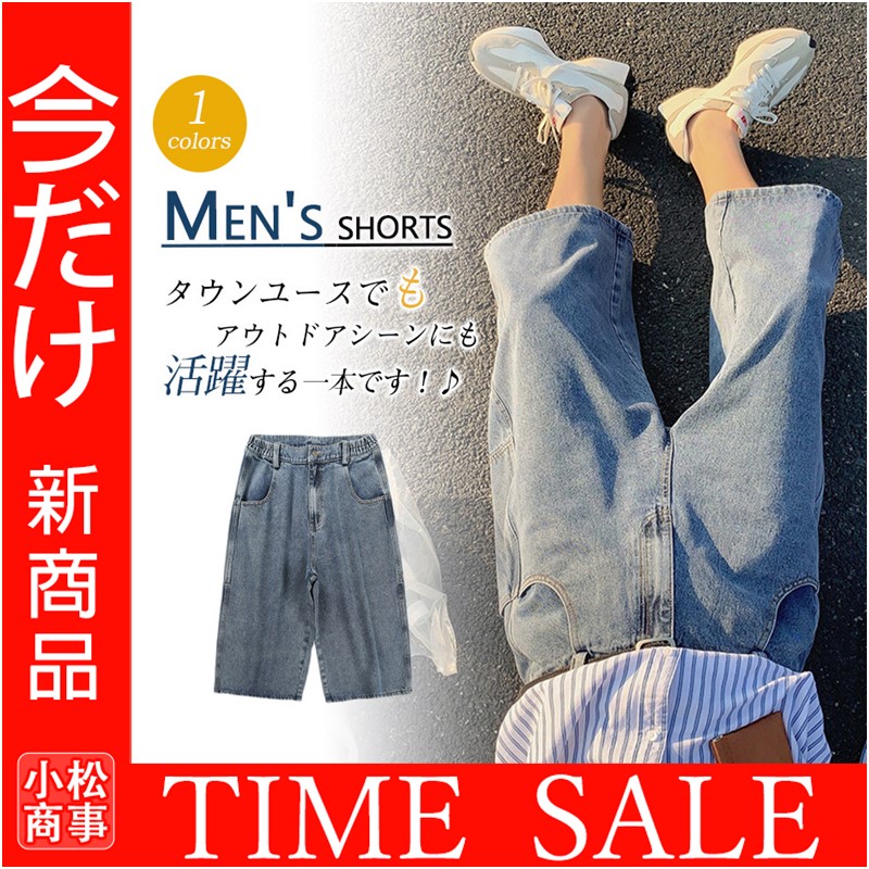 ジーンズ メンズ ハーフパンツ 短パン ストレート半ズボン ショート 7分丈 大きいサイズ ファショ ロングパンツ 生まれのブランドで Www Quartzhotel Mx