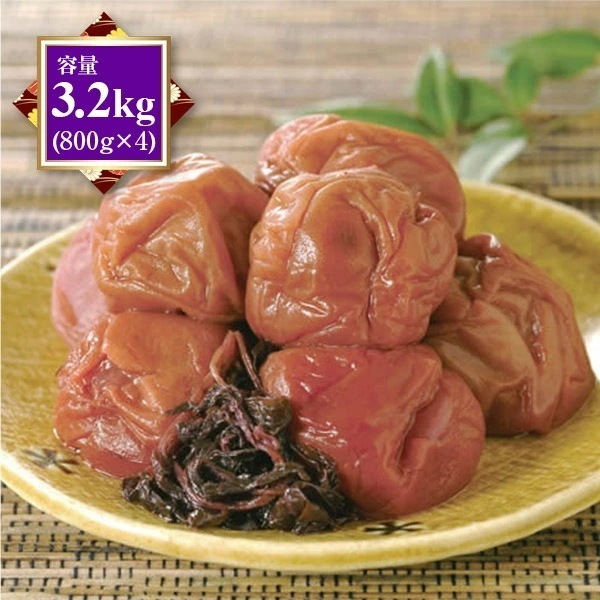 紀州南高梅 梅干し うめぼし つぶれ梅 しそ漬け 塩分約3％ 3.2kg 800g×4パック