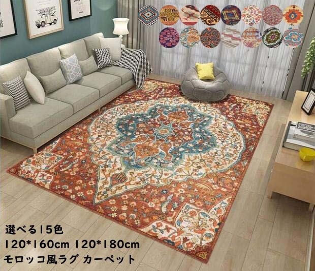 今がチャンスオールシーズン 長方形ラグマット モロッコ風 ラグ カーペット 120*160cm 120*180cm フロアマット 北欧 カーペット おしゃれ 角型ラグ 滑り止め付き ラグカーペット 敷