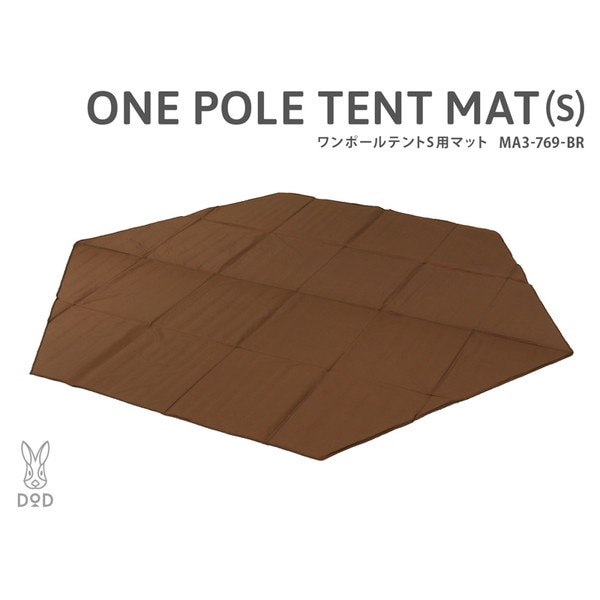 DOD マット ワンポールテントS用マット MA3-769-BR dod アウトドア キャンプ テントマット