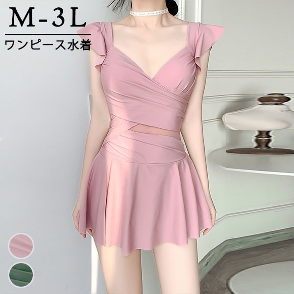 ワンピース水着 ぽっちゃり ガーリー お腹カバー お尻カバー ワンピース 露出控えめ おしゃれ レディース 大きいサイズ クロスデザイン フリルショルダー エンジェルスリーブ ガール 可愛い 痩せ見え