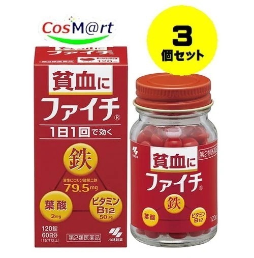 【3個セット】 【第2類医薬品】 小林製薬 ファイチ 120錠 (4987072071878-3)