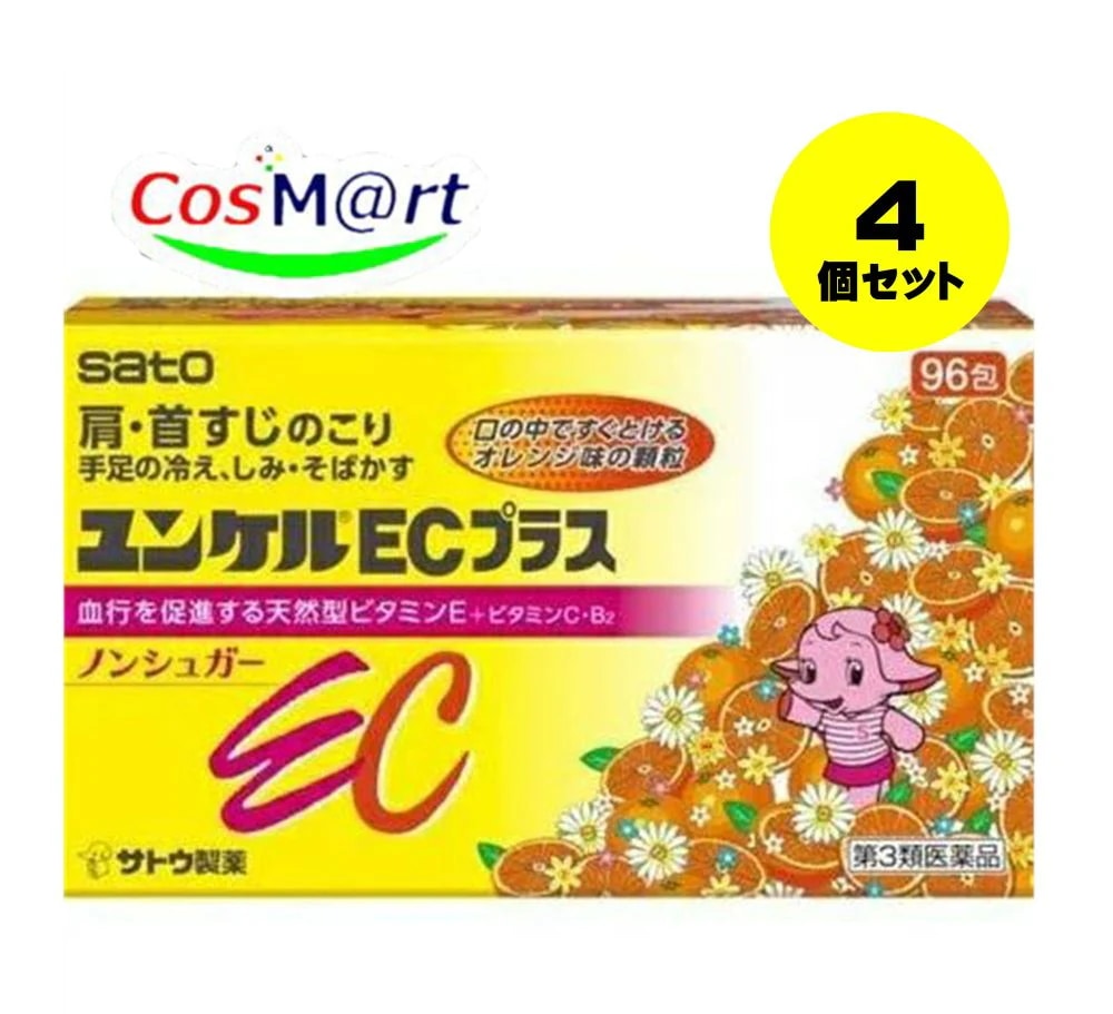 【4個セット】 【第3類医薬品】ユンケルECプラス 96包 (4987316029764-4)