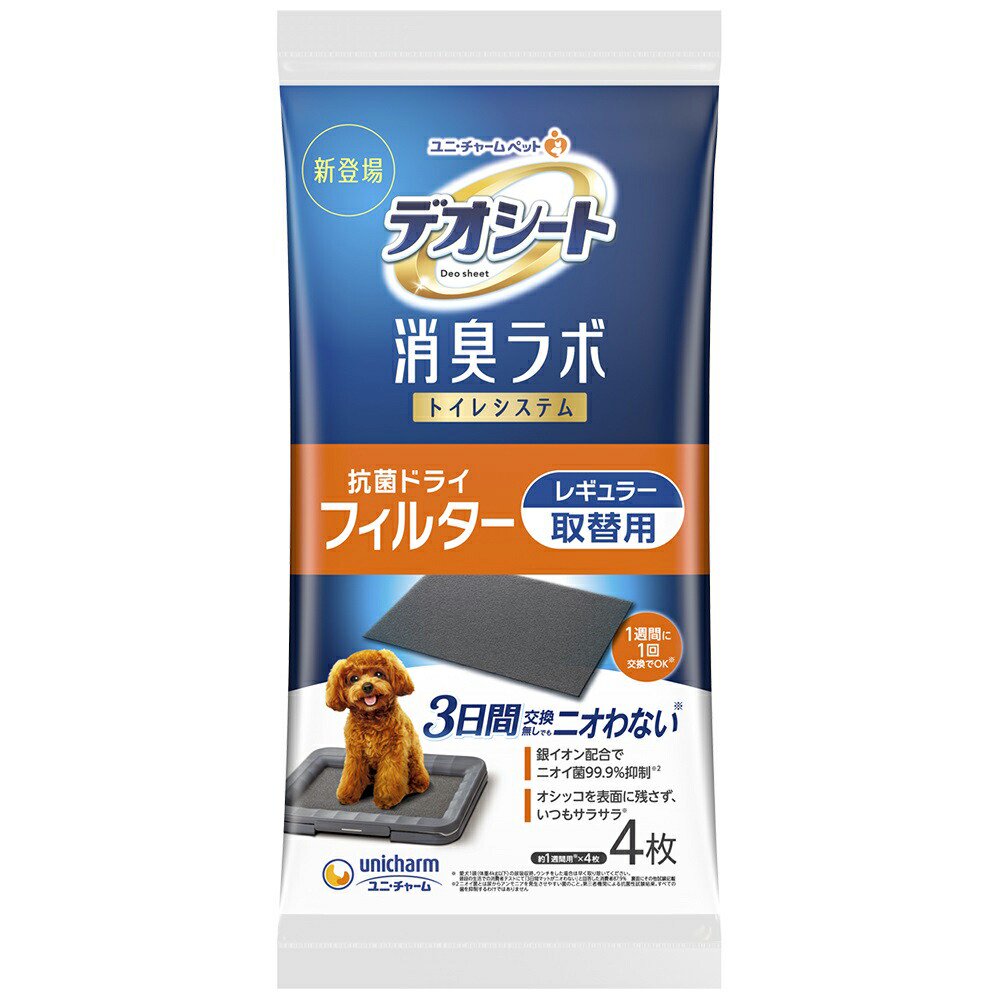 消臭ラボ　トイレシステム抗菌ドライフィルター　レギュラー　４枚X２４　ペットシーツ　ＣＲＣ40―25―10―10―00