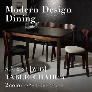 ダイニングシリーズ [ワース] 5点セット（テーブルW115+チェア4脚） [テーブル]ブラック [チェア座面]アイボリー2脚＋ダークグレー2脚