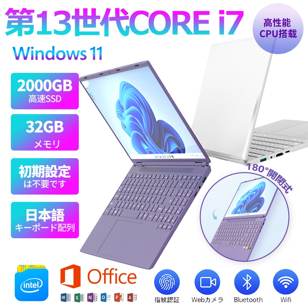 ノートパソコン 新品 windows11 第13世代CPU office 搭載 win11 pc Microsoftoffice 14/15.6インチ N95 SSD 2000GB 日本語キーボード
