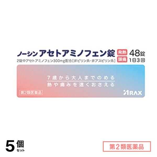 第２類医薬品 ノーシン アセトアミノフェン錠 48錠 5個セット