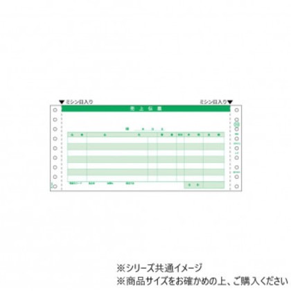 ヒサゴ 売上伝票 請求・納品書付 3P 250セット GB233-3S