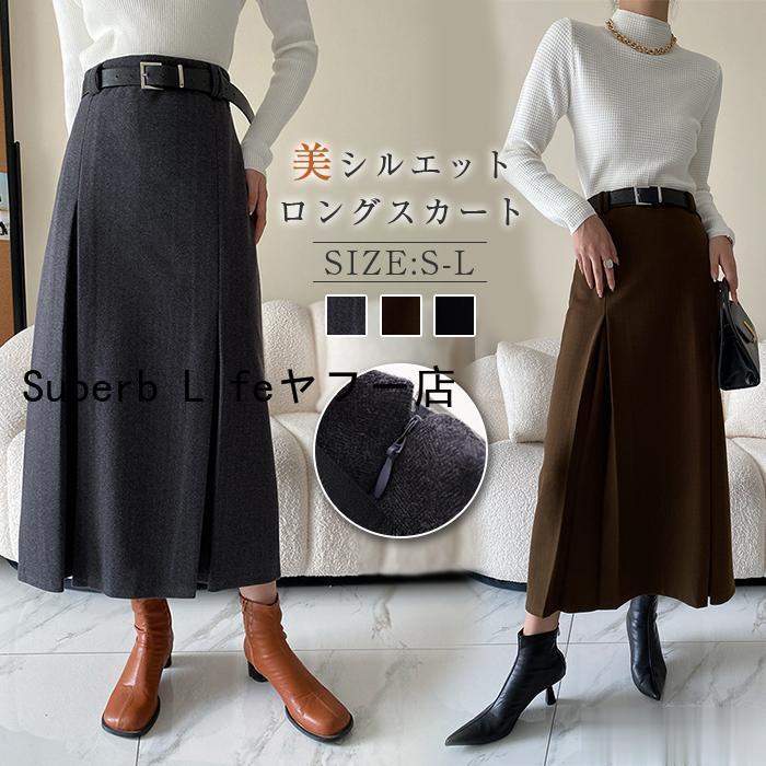 ロングスカート レディース フレアスカート ハイウエスト Aラインスカート 春 フレア ベルト付き きれいめ タイトスカート 体型カバー