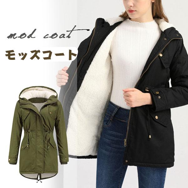 人気品超目玉ミリタリーコートレディース中綿防寒着モッズコート裏ボアアウタージャンパーブルゾンフード付きゆったり防寒あったか羽織り