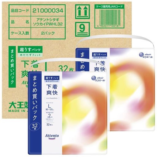 アテント 超うすパンツ Lサイズ 64枚(32枚×2パック)下着爽快 シンプルホワイト【大容量】 [ケース販売]