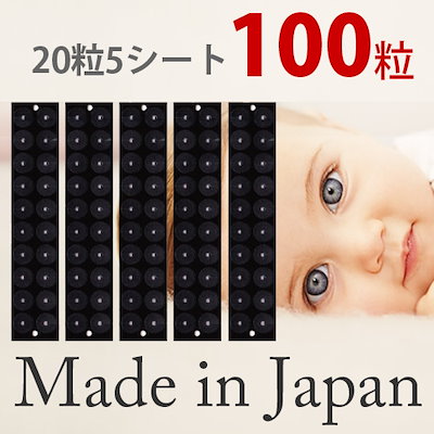 Qoo10] 耳つぼシール 安心の日本製 100粒or