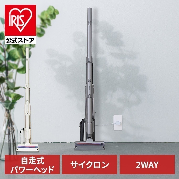 【公式】 掃除機 コードレス 自走式 充電式 スティッククリーナー サイクロン掃除機 サイクロン クリーナー SCD-160P-H SCD-160P-C グレー アイボリー メガ割