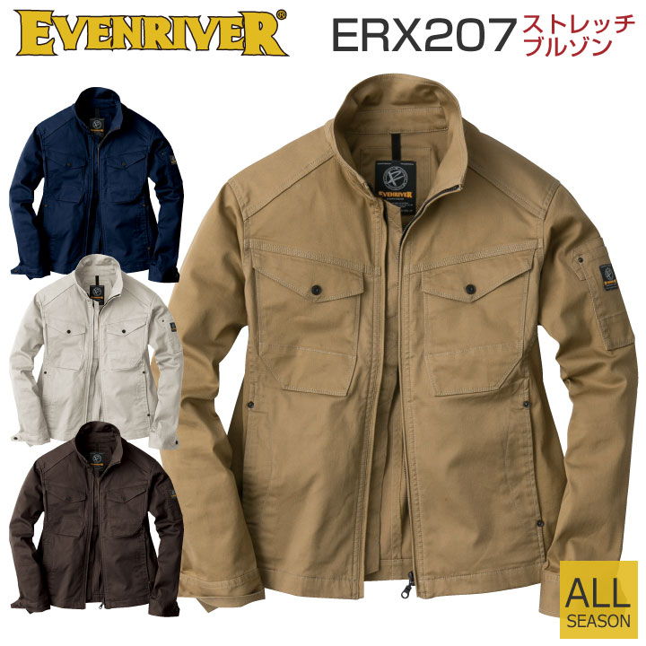 ストレッチブルゾン EVENRIVER イーブンリバー カジュアルユニフォーム 作業服 作業着 作業ジャンパー ジャケット 春夏 秋冬 長袖 /er-erx207-b