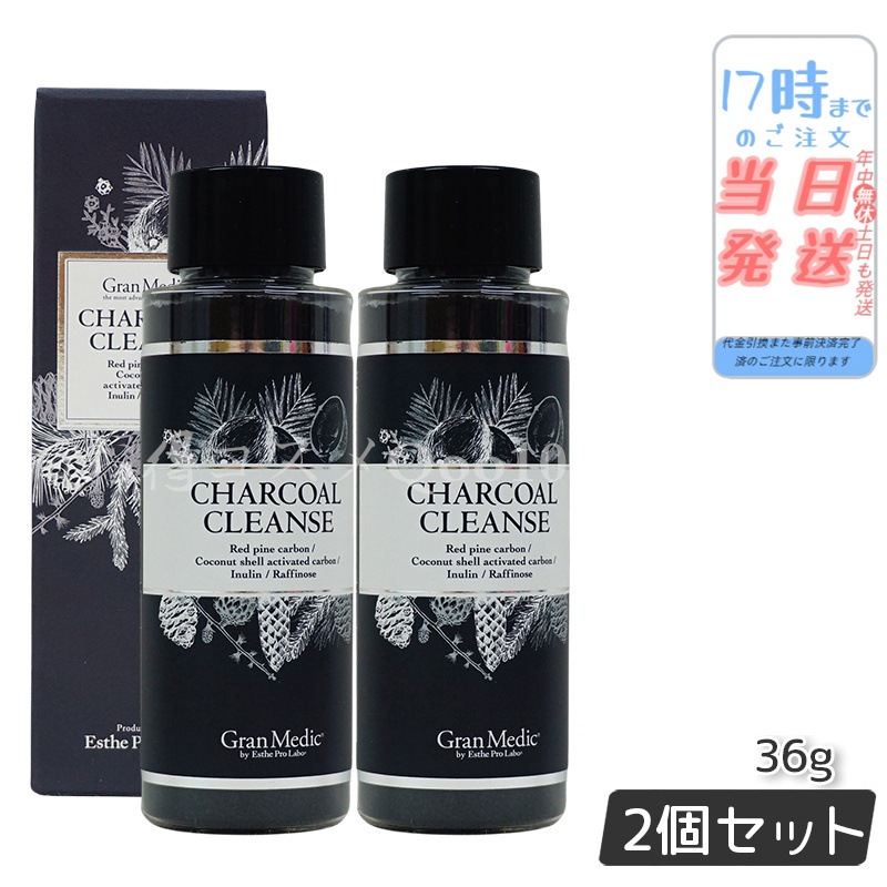【2個セット】 チャコールクレンズ 美容サプリメント 炭 活性炭 チャコール 36g 賞味期限27年1月