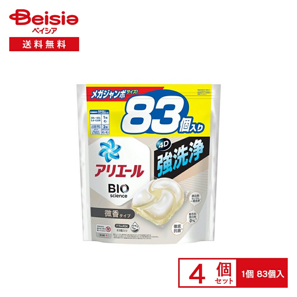 P&G アリエールジェルボール4D微香 つめかえメガジャンボサイズ 83個×4個セット